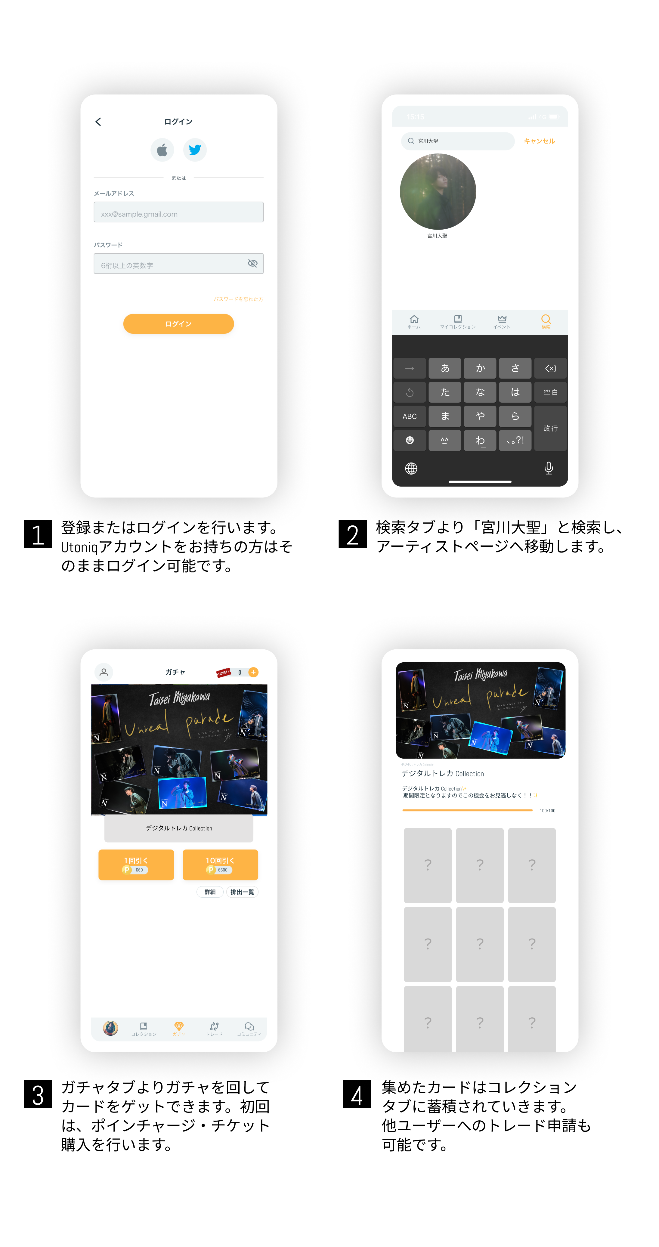 宮川大聖 Unreal Parade Pack